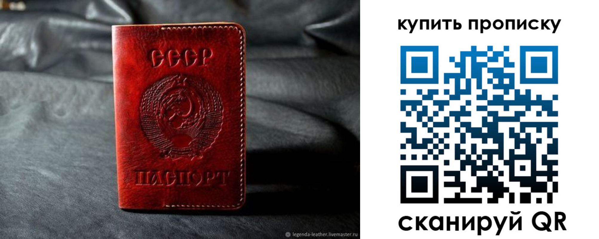 прописка штамп в Зеленоградске
