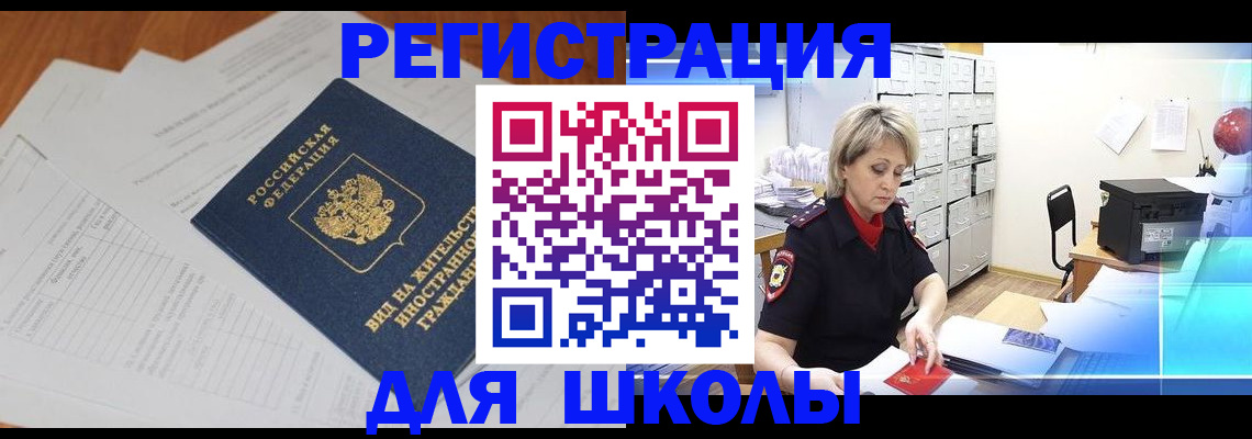 прописка для военкомата в Зеленоградске