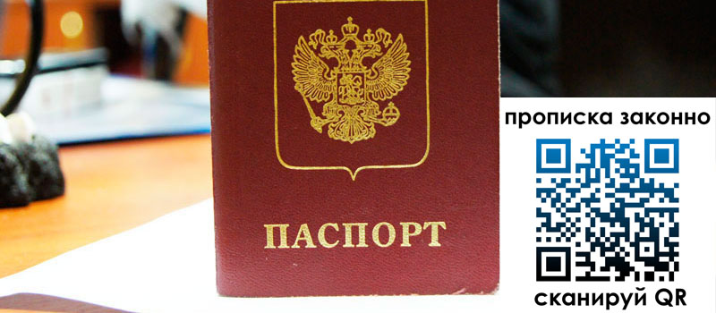 в Зеленоградске height= регистрация в Зеленоградске